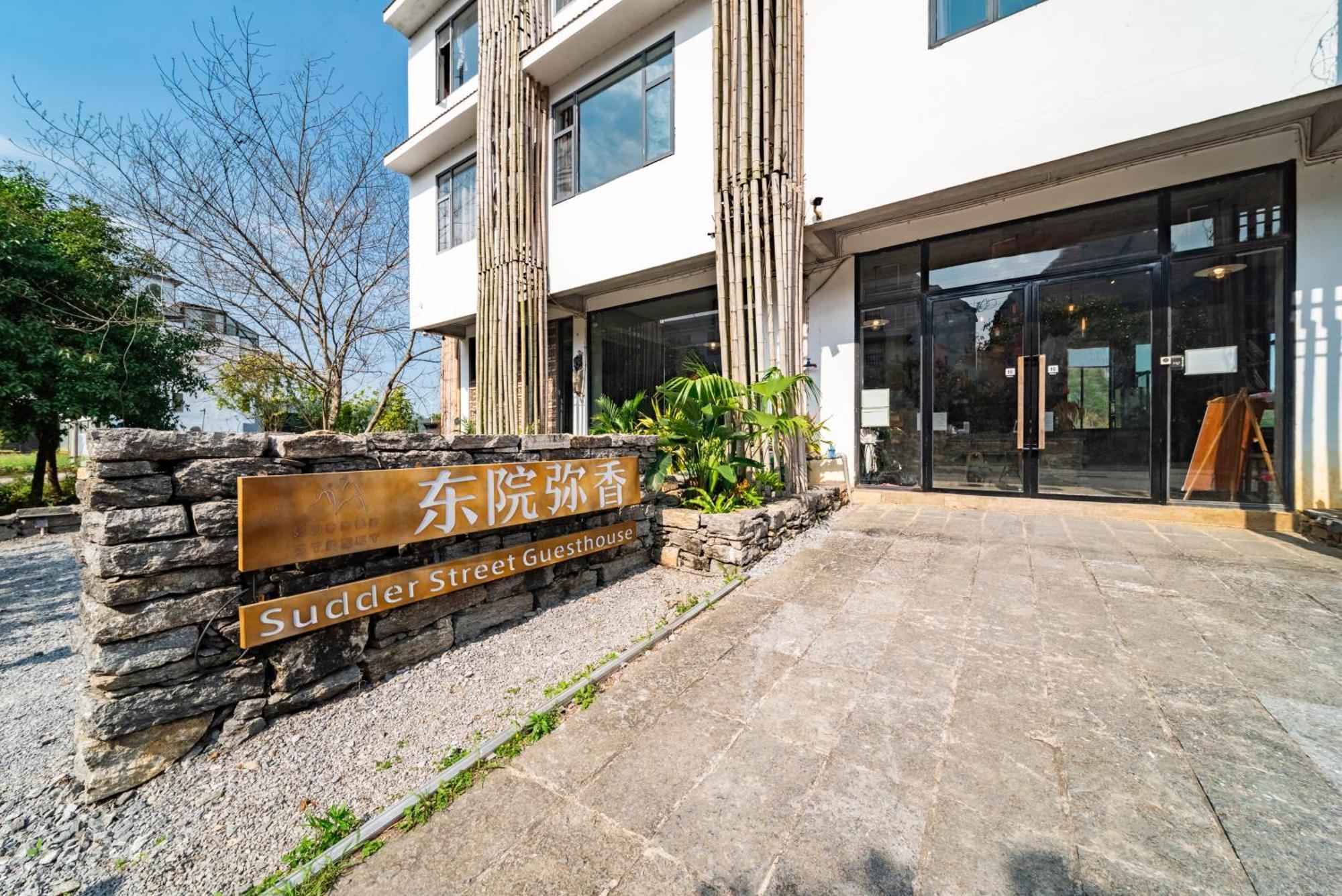 Yangshuo Sudder Street Guesthouse Exterior photo
