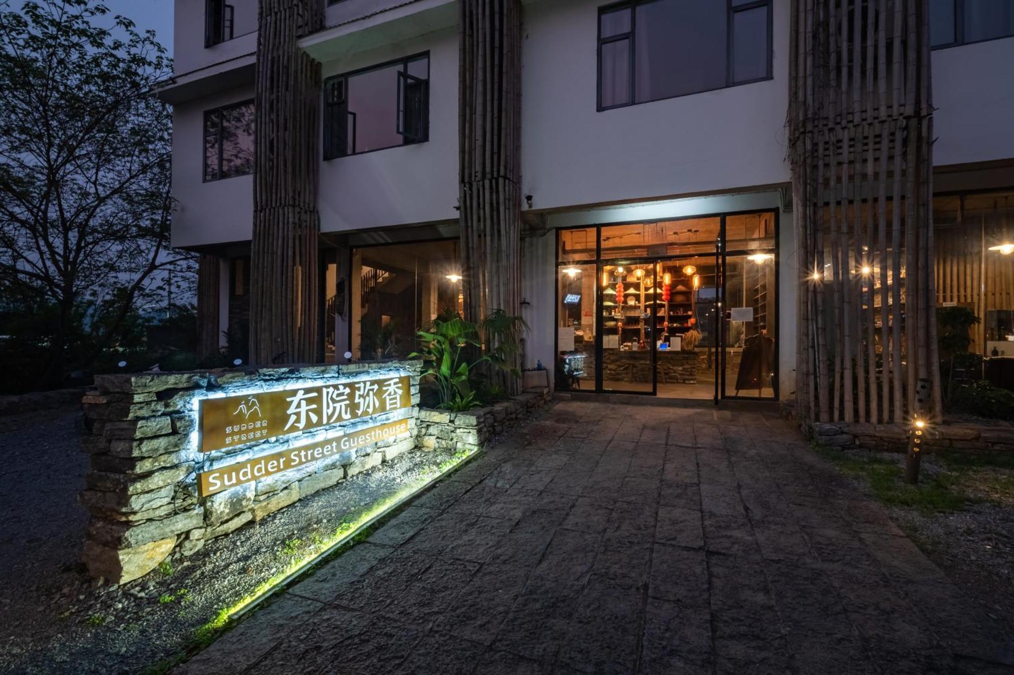 Yangshuo Sudder Street Guesthouse Exterior photo